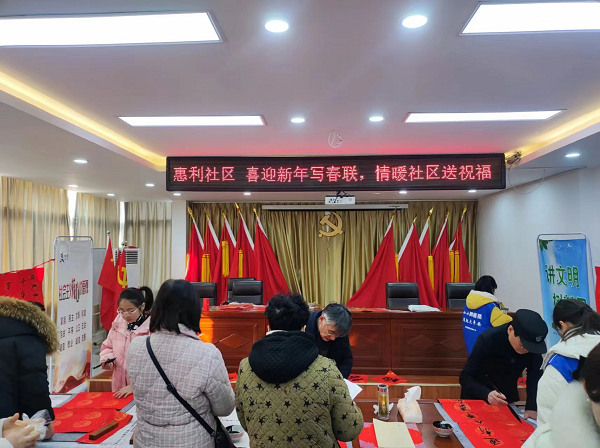 惠利社区开展“喜迎新年写春联,情暖社区送祝福”活动