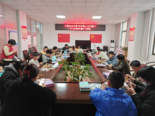 江陈社区开展科学魅力与你同行