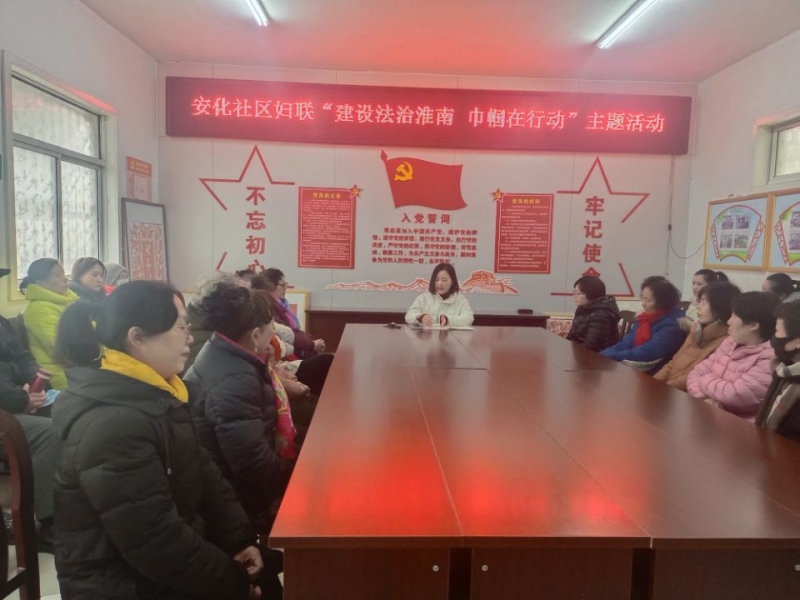 普法讲座
