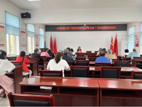 东风社区