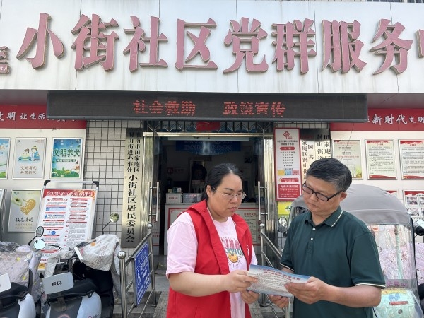 小街5.20